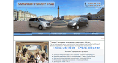 Desktop Screenshot of miniventaxi.ru